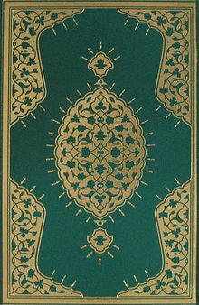 Kur'an-ı Kerim (Orta Boy)