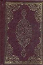 Kur'an-ı Kerim'den Dualar ve Sureler (Cd'li)