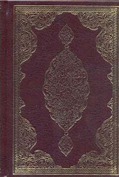 Kur'an-ı Kerim'den Dualar ve Sureler (Cd'li)
