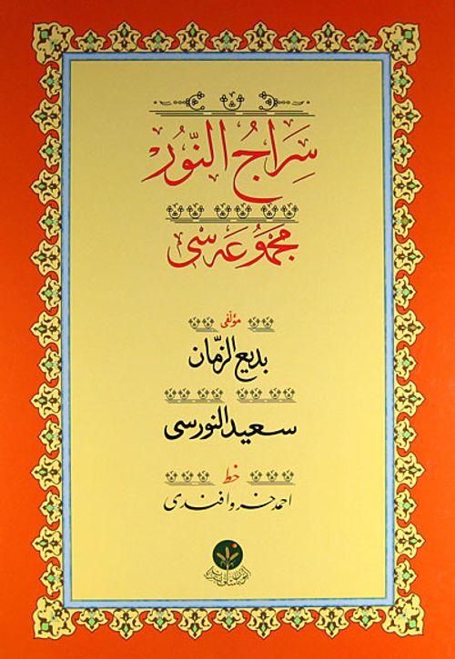 Siracünnur Mecmuası Yazı Nüshası (Osmanlıca)