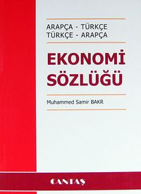 Ekonomi Sözlüğü / Arapça-Türkçe Türkçe-Arapça
