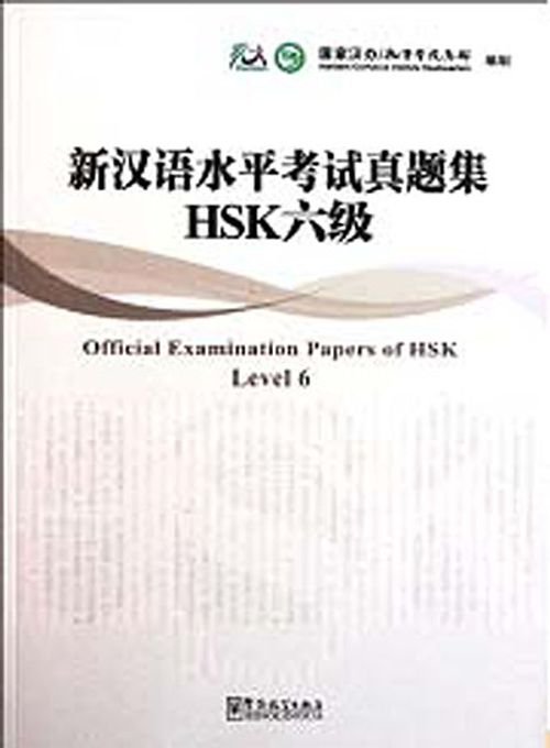 Official Examination Papers of HSK Level 6 +MP3 CD (Çince Yeterlilik Sınavı)