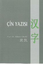 Çin Yazısı