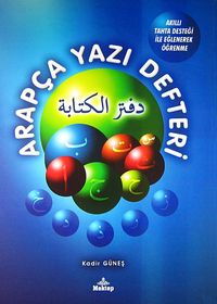 Arapça Yazı Defteri & Akıllı Tahta Desteği İle Eğlenerek Öğrenme