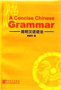 A Concise Chinese Grammar