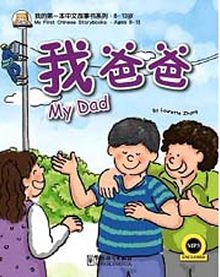 My Dad (My First Chinese Storybooks) Çocuklar için Çince Okuma Kitabı