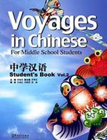 Voyages in Chinese 2 Student's Book +MP3 CD (Gençler için Çince Kitap+MP3 CD)