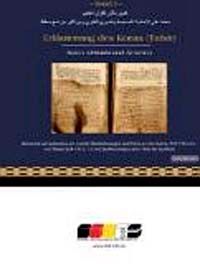 Erläuterung des Koran (Tafsir-Band 3)