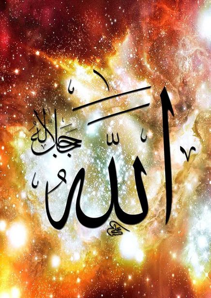 Allah (c.c.) Lafz-ı Şerif Puzzle 1000 Parça (Kod:11254)