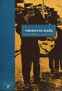 Türkiyede İçgöç&Konferans&Bolu-Gerede 6-8 Haziran 1997