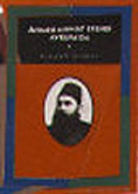 Ahmet Mithat Efendi Avrupa'da