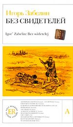 Bez Svidetelej (Rusça Okuma Kitabı)