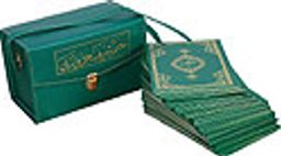 Hatmi Şerif Cüzü Bez Ciltli Rahle boy 30 Cüz (Çantalı, 19x28) 