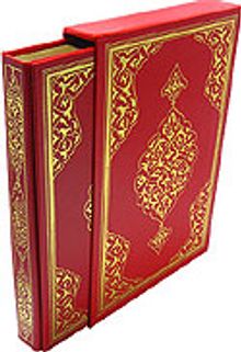 Kur'an-ı Kerim 6 renkli Rahle boy (Yaldızlı, Mahfazalı, 19x28)