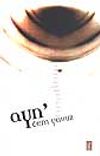Ayn