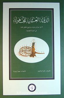 Bilinmeyen Osmanlı (Arapça) (Ciltli) - Prof. Dr. Ahmed Akgündüz