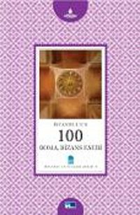 İstanbul'un 100 Roma ve Bizans Eseri -05