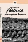 Hitit Başkenti Hattuşa Alacah&ouml;y&uuml;k-Şapinuva (İngilizce)