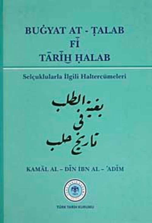 Buğyat At-Talab Fi Tarih Halab & Selçuklularla İlgili Haltercümeleri / 8-G-33 