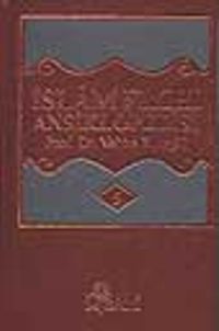 İslam Fıkhı Ansiklopedisi 5