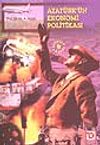 Atat&uuml;rk'&uuml;n Ekonomi Politikası