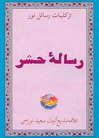 Haşir Risalesi (Afganca)