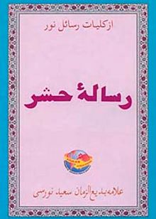 Haşir Risalesi (Afganca)