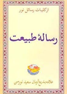 Tabiat Risalesi (Afganca)