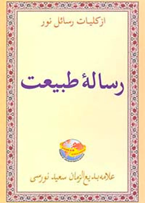 Tabiat Risalesi (Afganca)