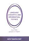 Dil Dilbilim ve Dilbilgisi Terimleri Sözlüğü/ Language Linguistic And Grammatical Terms