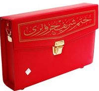 Kur'an-ı Kerim Hatmi Şerif 30 Cüz (Cami Boy)