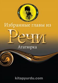 Nutuk / Rusça Seçme Hikayeler