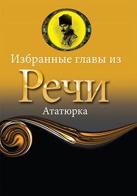 Nutuk / Rusça Seçme Hikayeler