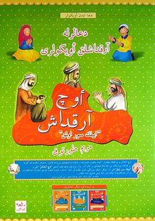 Üç Arkadaş  / Dualarla Arkadaşlık Öyküleri (Osmanlıca-Türkçe)