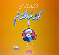 Gülelim Eğlenelim / Osmanlıca Karikatür Kitabı