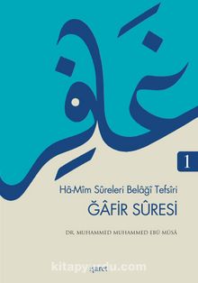 Gafir Suresi & Ha-Mim Sureleri Belagi Tefsiri - Dr. Muhammed Muhammed Ebu Musa
