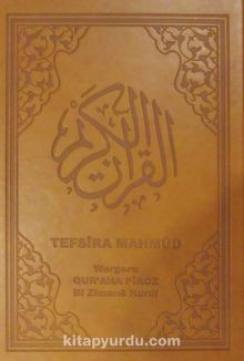 Tefsira Mahmud & Wergara Qurana Piroz Bi Zamane Kurdi 