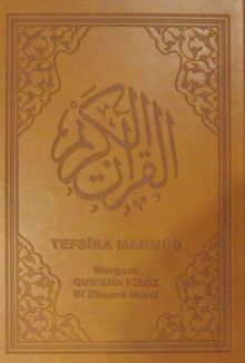 Tefsira Mahmud & Wergara Qurana Piroz Bi Zamane Kurdi 