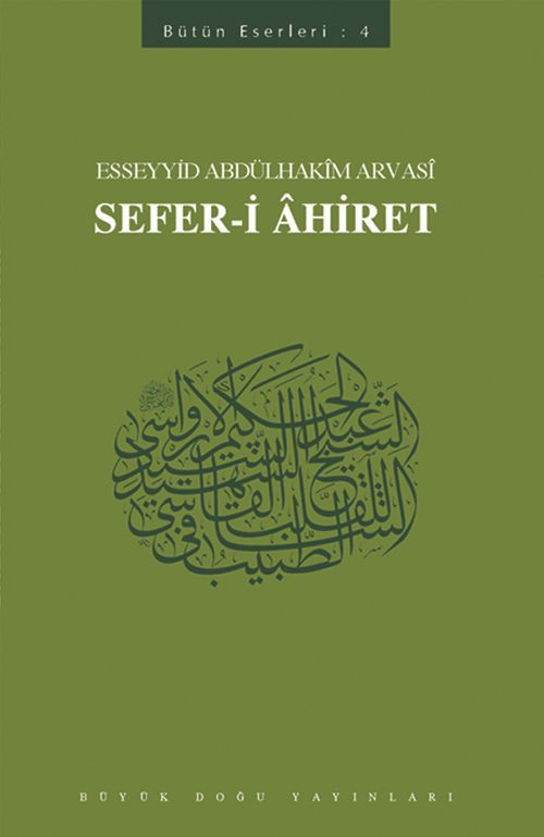 Sefer-i Ahiret