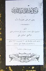 Frengi İlletinin Tedavi-i Umumisi ve Bazı Emraz- Zühreviye-i Saire (5-E-49)