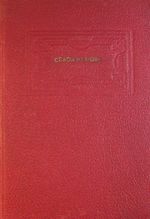 Cürüm ve Deha (5-E-56)