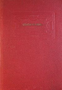 Cürüm ve Deha (5-E-56)