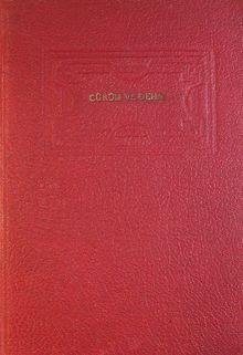 Cürüm ve Deha (5-E-56)