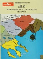 Atlas Of The Inhabited Places Of The Aegean Macedonia