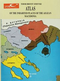 Atlas Of The Inhabited Places Of The Aegean Macedonia