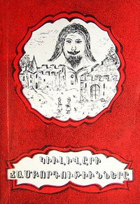 Güliverin Maceraları (5-G-32)