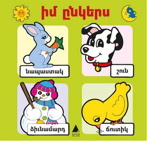 İm Ingeris Arkadaşım Boyama Kitabı Ermenice My Friend Painting Book Armenian