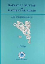 Ravzat Al-Kuttab va Hadikat Al-Albab