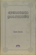 Efendimin Yolculuğu