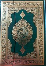 Kur'an-ı Kerim (Rahle Boy-Bilgisayar Hatlı)